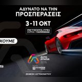 MAXUS-AUTO ATHINA 2026.jpg