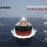 STAR BULK.png