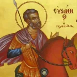 aghios-eustathios.webp