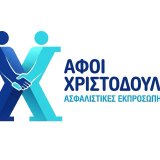 afoi-xristodoulia.jpg