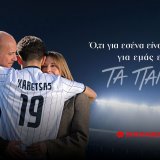 2026.10.20_DT_Η Interamerican παρουσιάζει τη νέα της καμπάνια 01.jpg