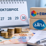 Σύνταξη 