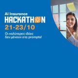 Η Εθνική Ασφαλιστική και η Microsoft διοργανώνουν το "AI Insurance Hackathon" στις 21-23 Οκτωβρίου