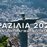 MEGA BROKERS ΒΡΑΖΙΛΙΑ 2028.png