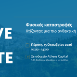 eaee-nat-cat-event-2026.png