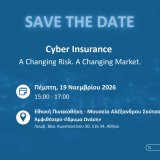 eaee-cyber-insurance-event-save-the-date.jpg