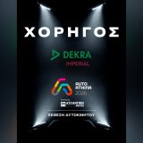dekra-auto-athina-2026.png.jpg