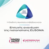 eusoma-metropolitan-hospital.jpg
