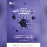 iasw-viruses.jpg