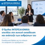 intersalonica-16-10-26.jpg