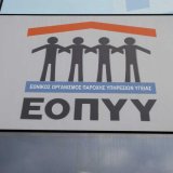 eopyy