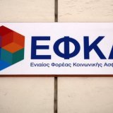 efka