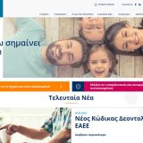 eaee-neo-site