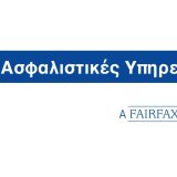 erb-asfalistikes-upiresies