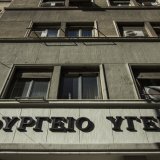yp-ygeias