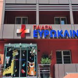 eurokliniki-paidwn