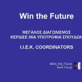 coordinators-ypotrofia
