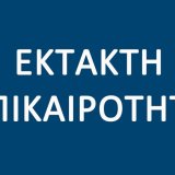 ektakto