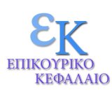 epikouriko-kefalaio