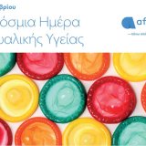 affidea