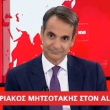 mitsotakis