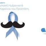 prostatis-affidea