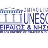 unesco-piraios-kai-nison