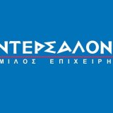 intersalonika_1_0