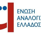 enosi-analogiston-ellados-logo_0_0