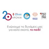 eurokliniki-paidon