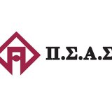 psas_ekloges