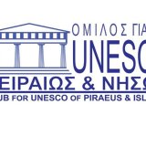 unesco-piraios-kai-nison