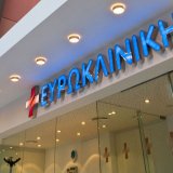 euroclinic-athens