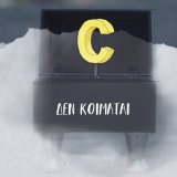 den_koimatai_2