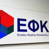 efka_1_0_0_0_0_0_1_1