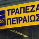 trapeza-peiraios_0_0