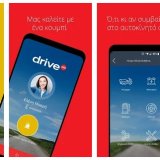 driveon
