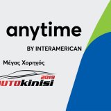 autokinisi-anytime