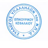 syllogos-ypallilon-epikoyrikoy-kefalaioy