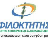 filoktitis