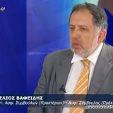 stelios-vafeidis