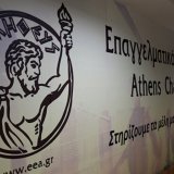 logotypo_eea_foto-1