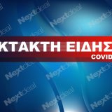 ektakti_eidisi_covid19