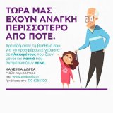 institoyto_prolepsis