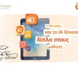 nn-ja_greece_mycareer