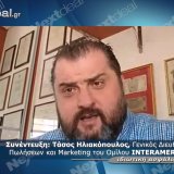tasos_hliakopoulos_interamerican