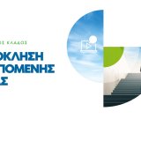 eaee-web-conference-2
