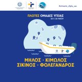 eikastiko-plotes-omades-ygeias