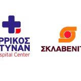 stratigiki-synergasia-errikos-ntynan-hospital-center-sklavenitis