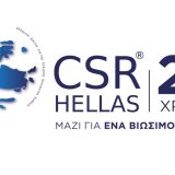 csr-hellas